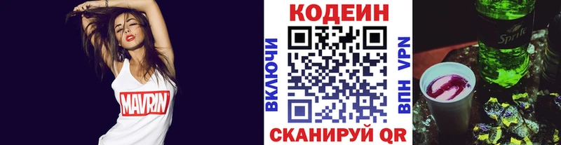 Кодеин напиток Lean (лин)  хочу наркоту  Мостовской 
